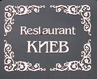 Restaurant Kiev